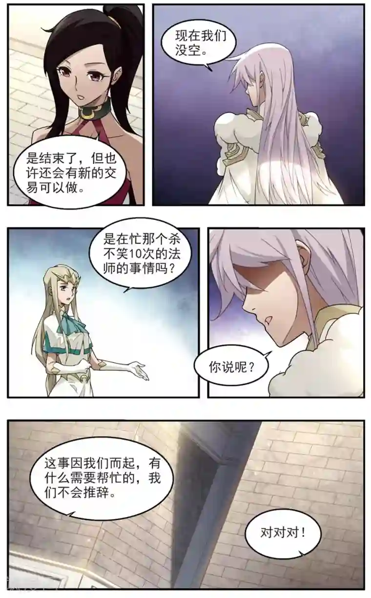 网游之近战法师第89话 追捕27149！1