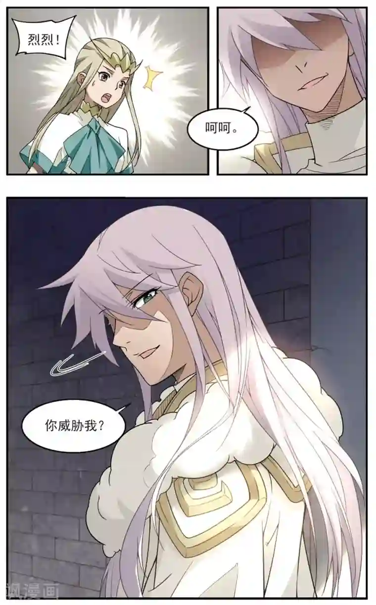 网游之近战法师第89话 追捕27149！1