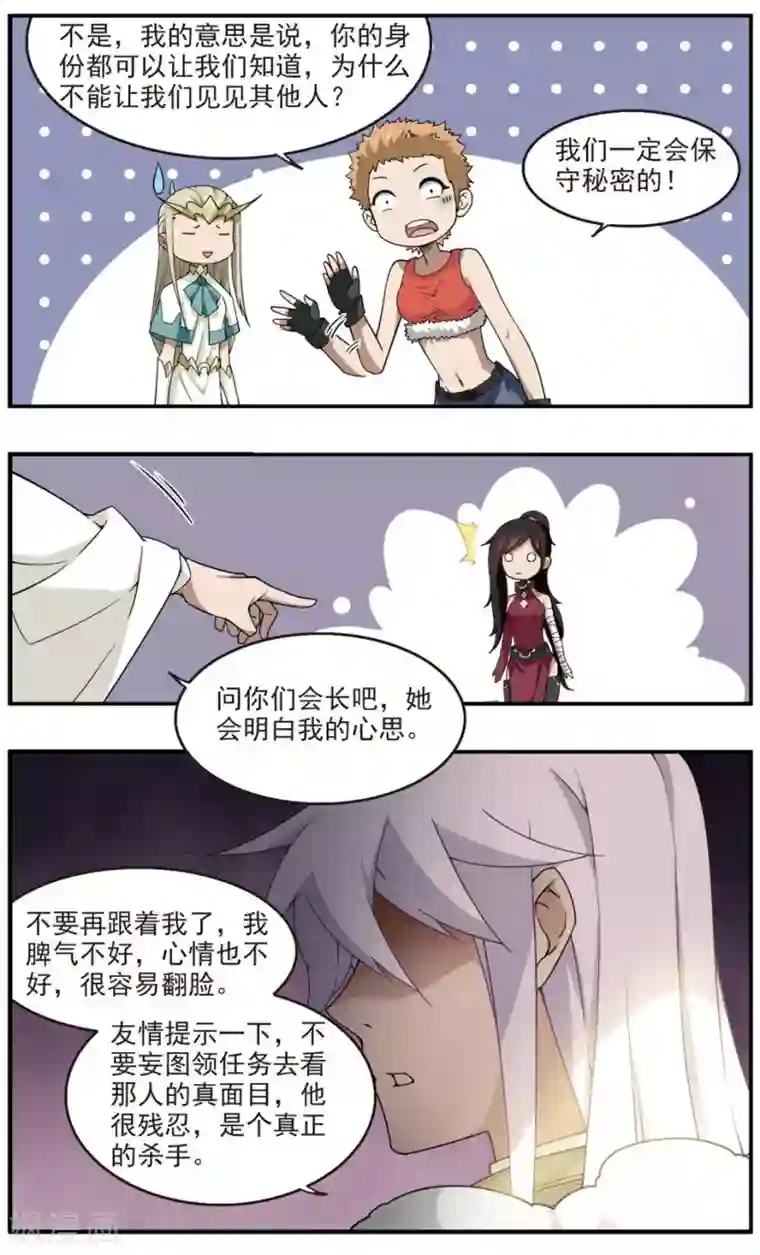 网游之近战法师第89话 追捕27149！1