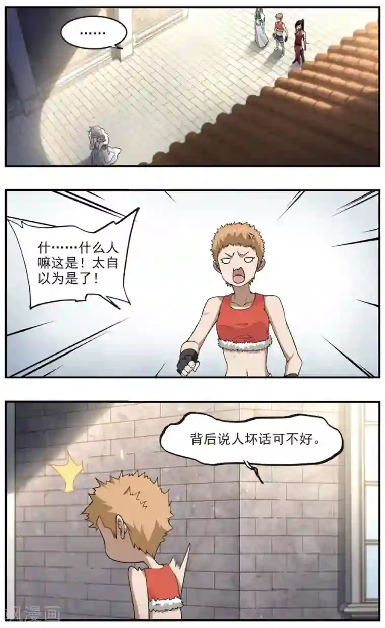 网游之近战法师第89话 追捕27149！1