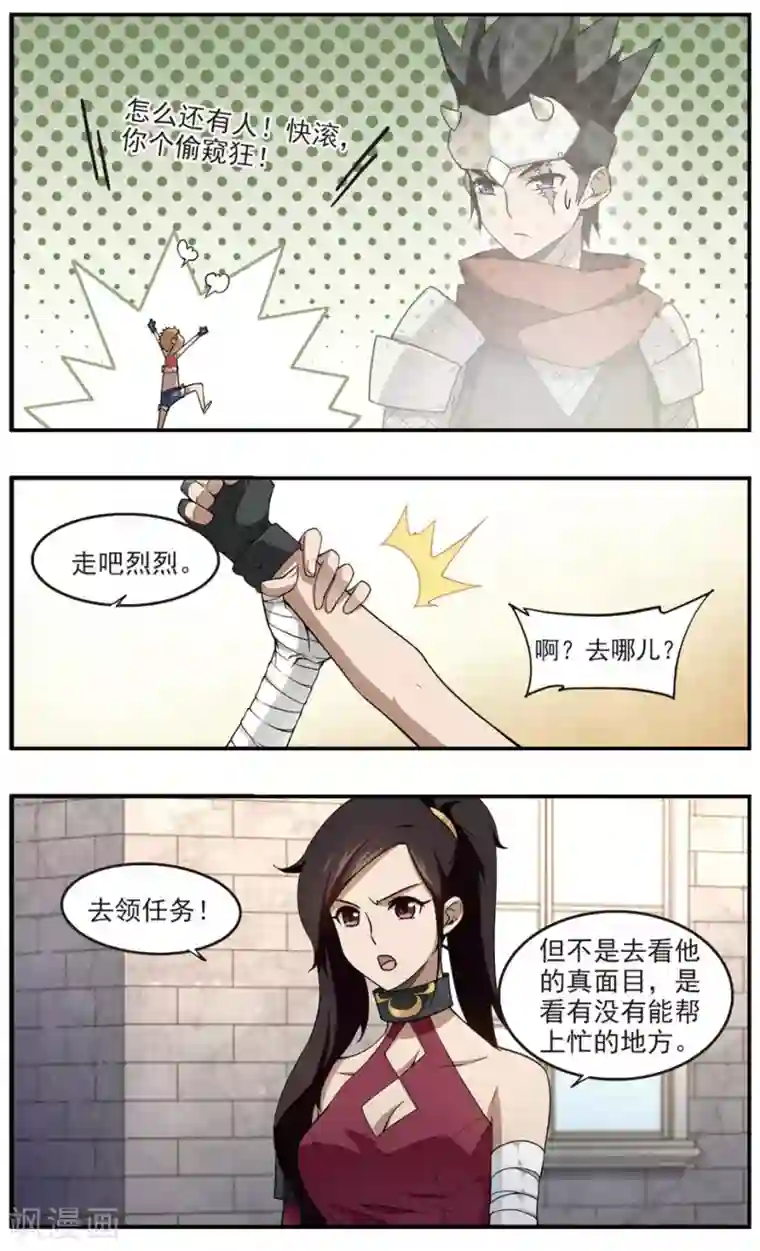 网游之近战法师第89话 追捕27149！1