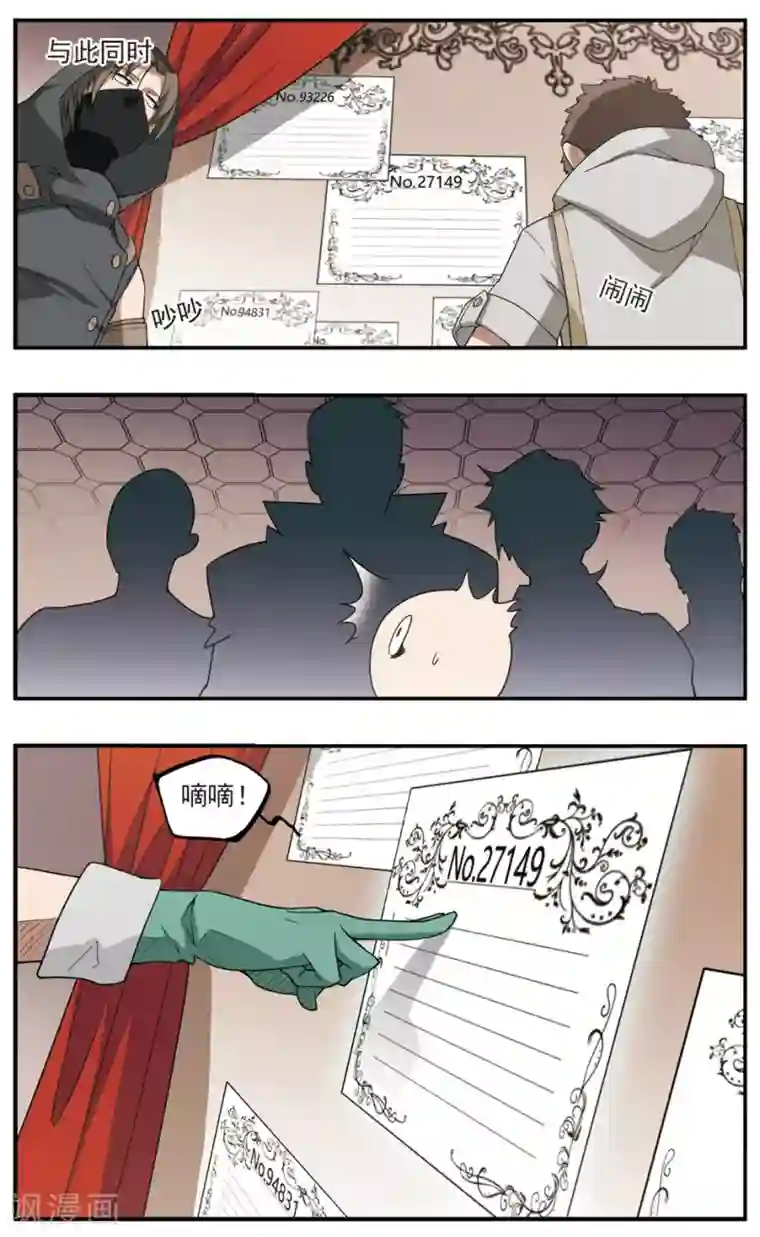 网游之近战法师第90话 追捕27149！2