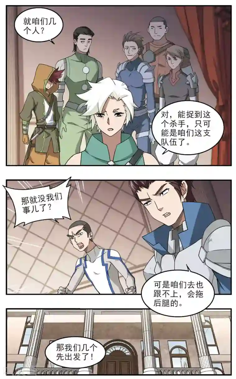 网游之近战法师第90话 追捕27149！2