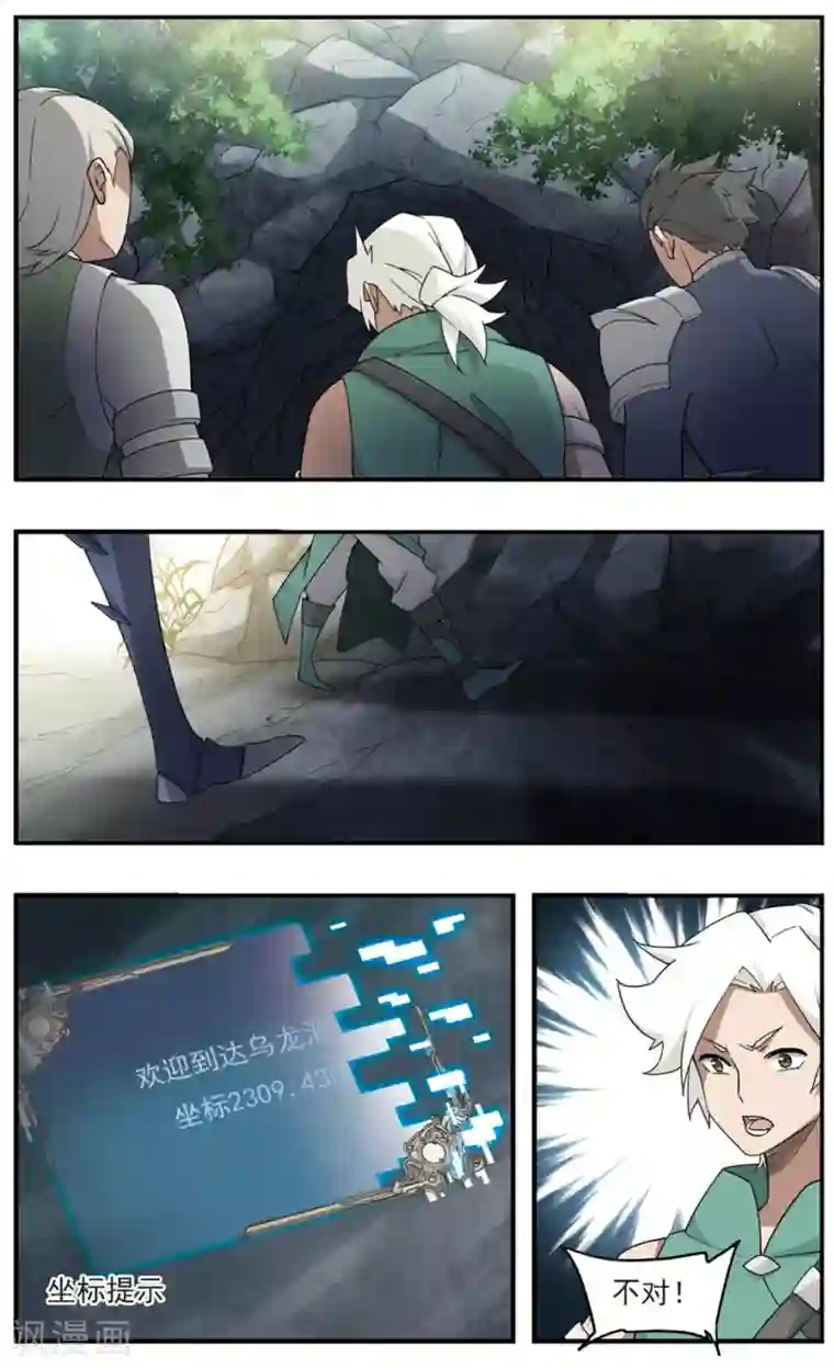 网游之近战法师第91话 追捕27149！3