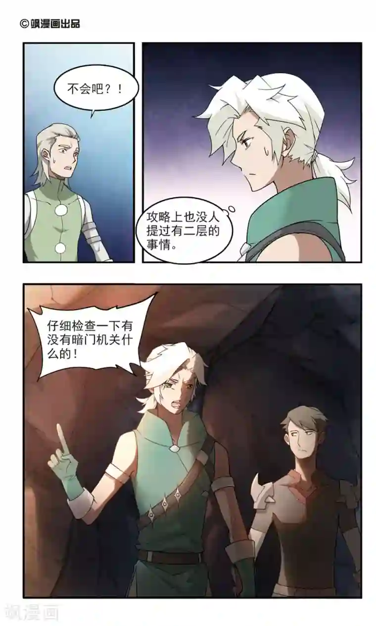 网游之近战法师第92话 被游戏耽误的影帝1