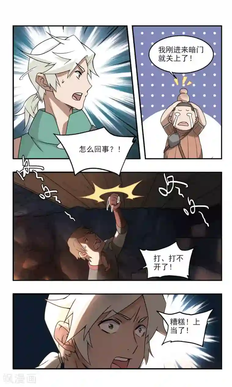 网游之近战法师第92话 被游戏耽误的影帝1