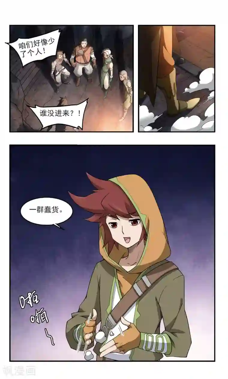 网游之近战法师第92话 被游戏耽误的影帝1