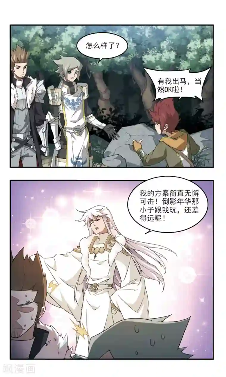 网游之近战法师第93话 被游戏耽误的影帝2