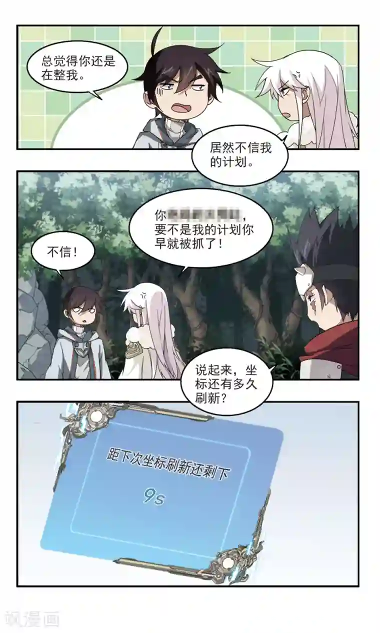 网游之近战法师第93话 被游戏耽误的影帝2