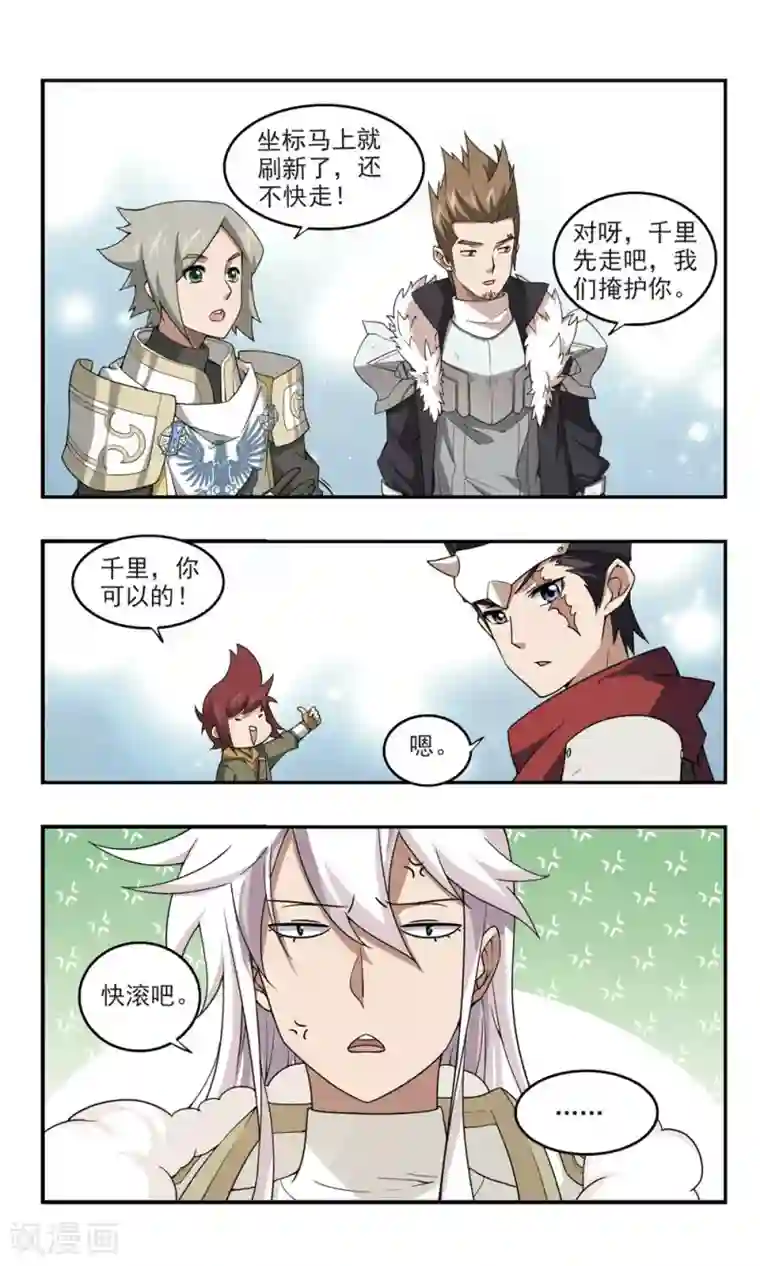 网游之近战法师第93话 被游戏耽误的影帝2