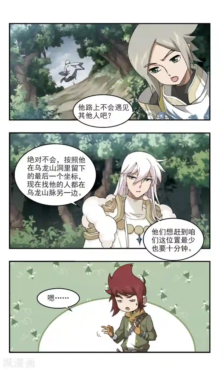 网游之近战法师第93话 被游戏耽误的影帝2