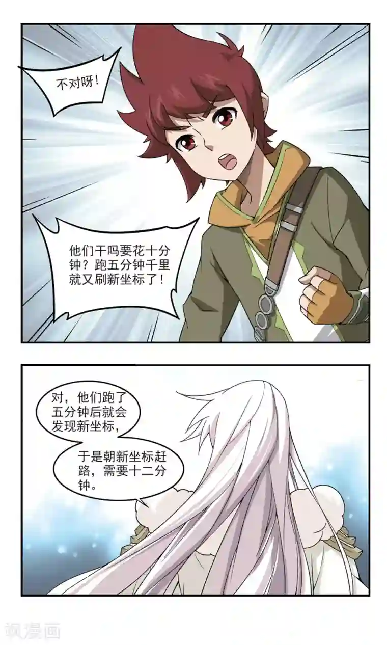 网游之近战法师第93话 被游戏耽误的影帝2