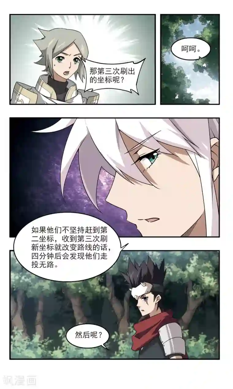 网游之近战法师第94话 被游戏耽误的影帝3