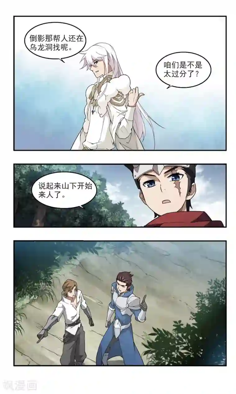 网游之近战法师第94话 被游戏耽误的影帝3