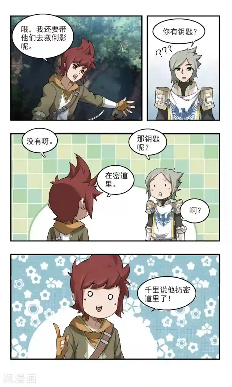 网游之近战法师第94话 被游戏耽误的影帝3