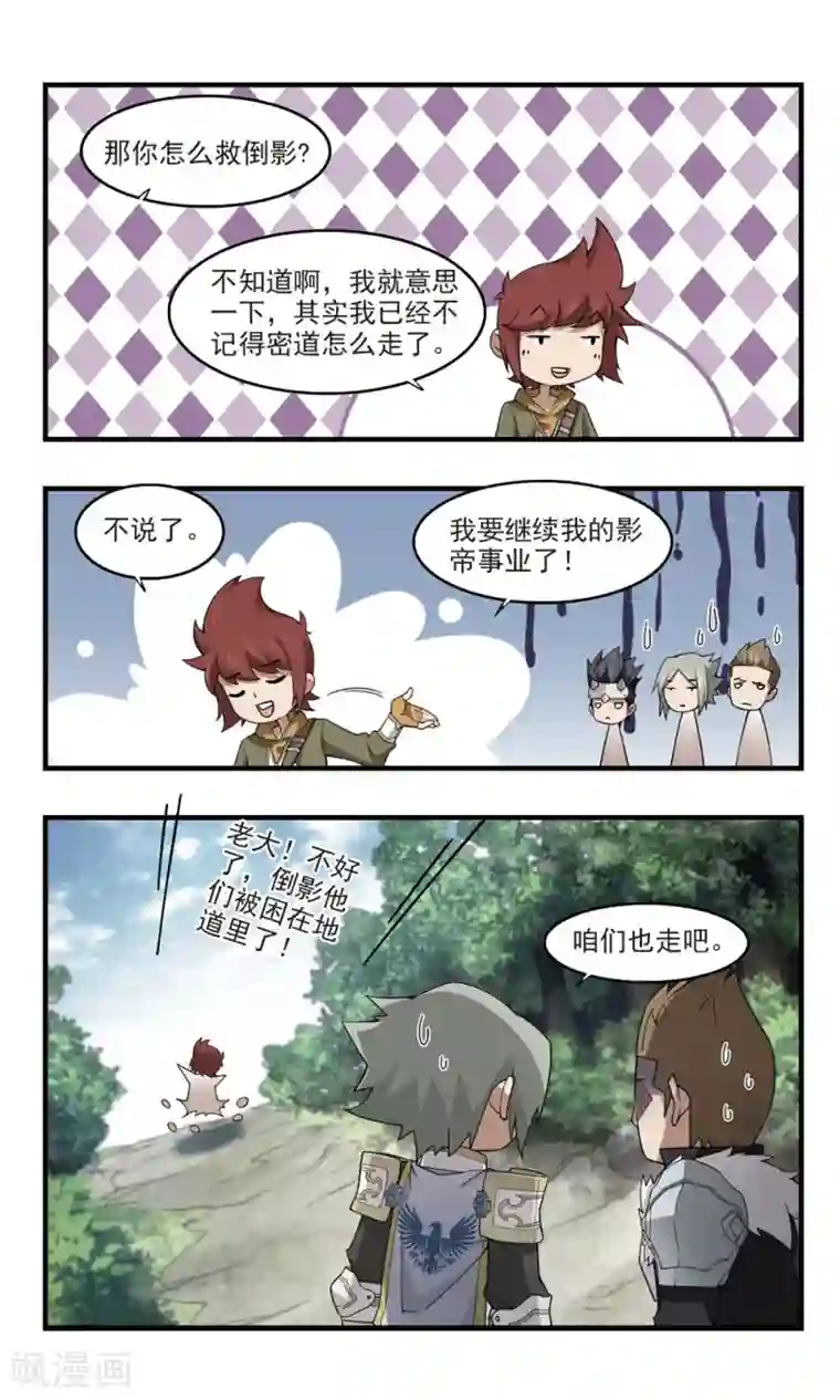 网游之近战法师第94话 被游戏耽误的影帝3