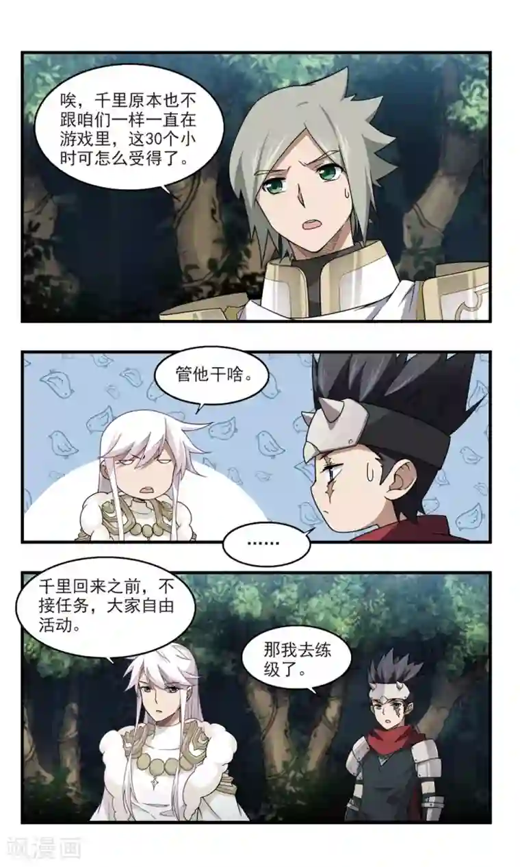 网游之近战法师第94话 被游戏耽误的影帝3