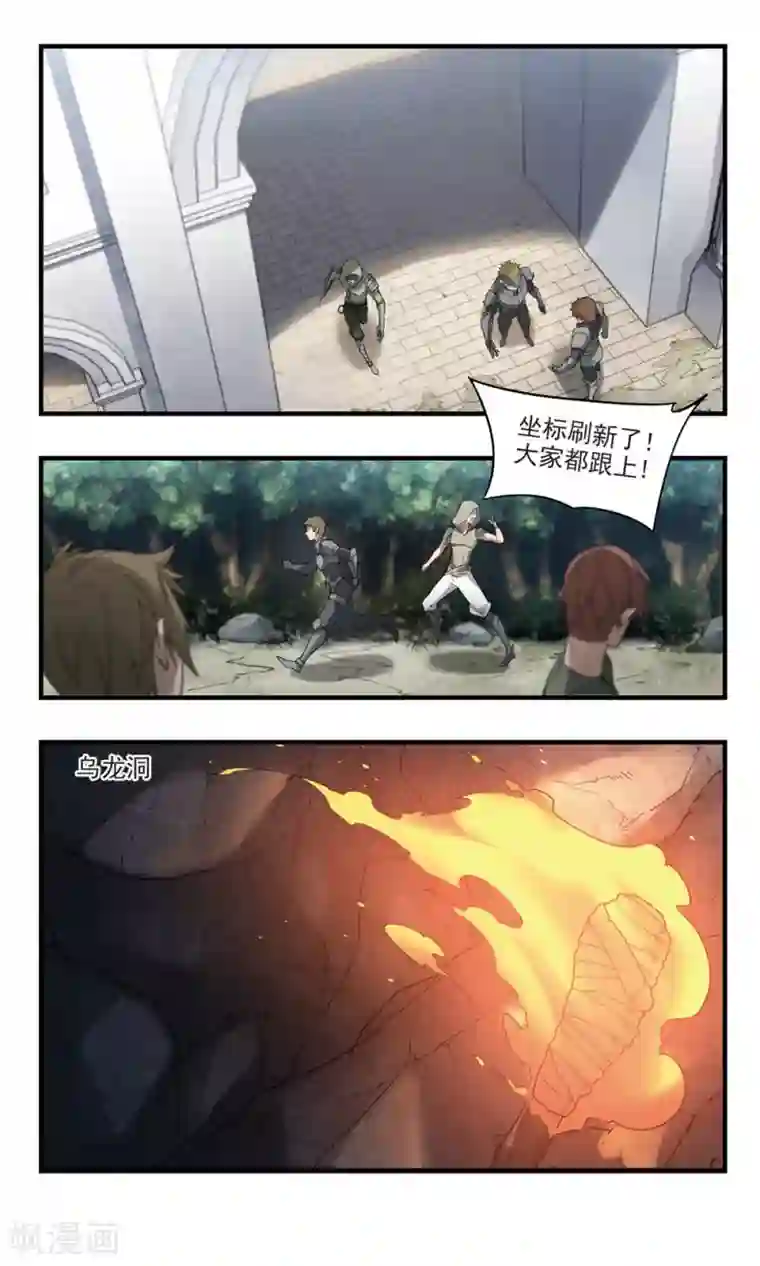 网游之近战法师第94话 被游戏耽误的影帝3