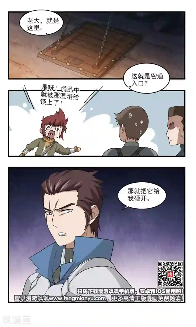 网游之近战法师第94话 被游戏耽误的影帝3