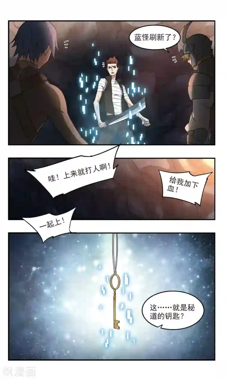 网游之近战法师第95话 新的旅程1