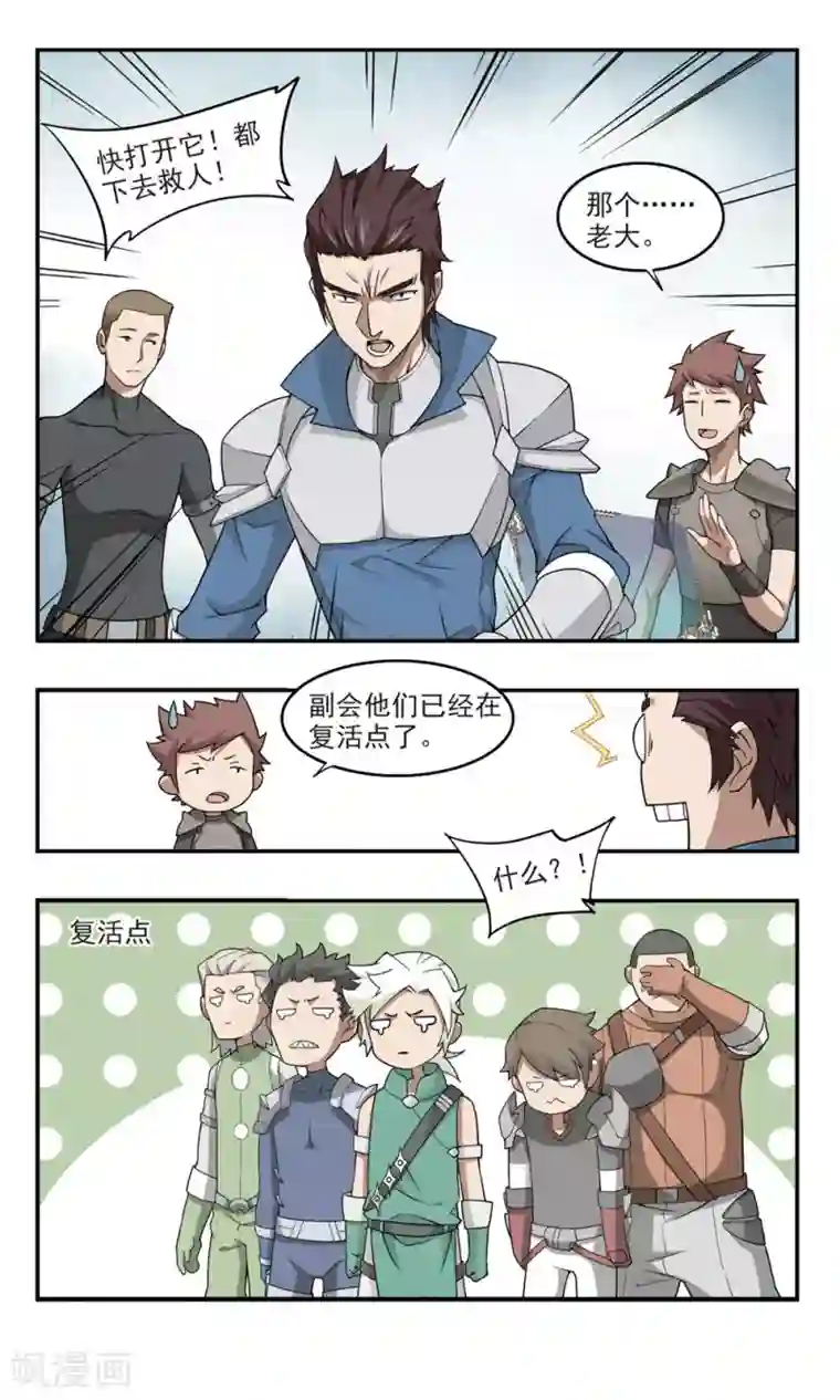 网游之近战法师第95话 新的旅程1