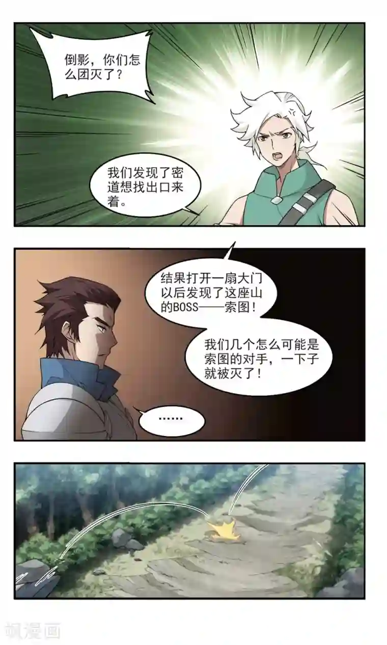 网游之近战法师第95话 新的旅程1