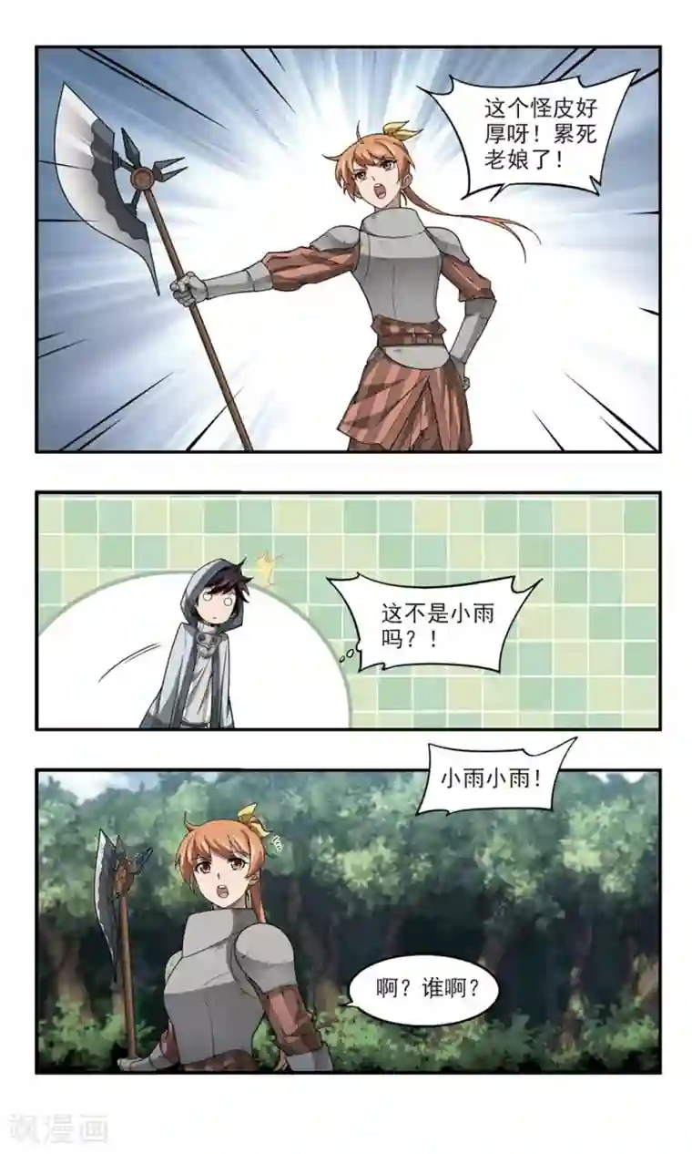 网游之近战法师第95话 新的旅程1