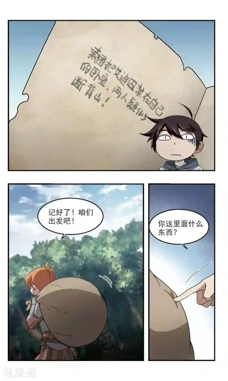 网游之近战法师第97话 新的旅程3