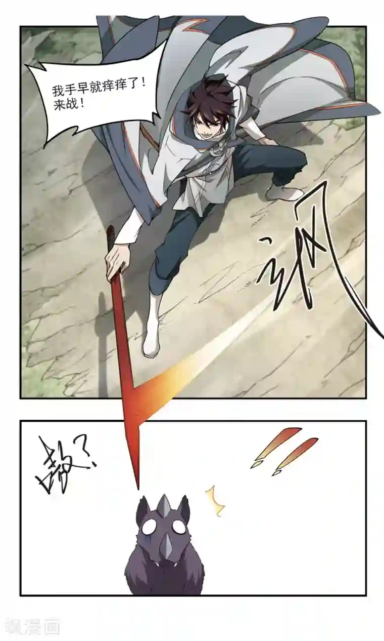 网游之近战法师第97话 新的旅程3