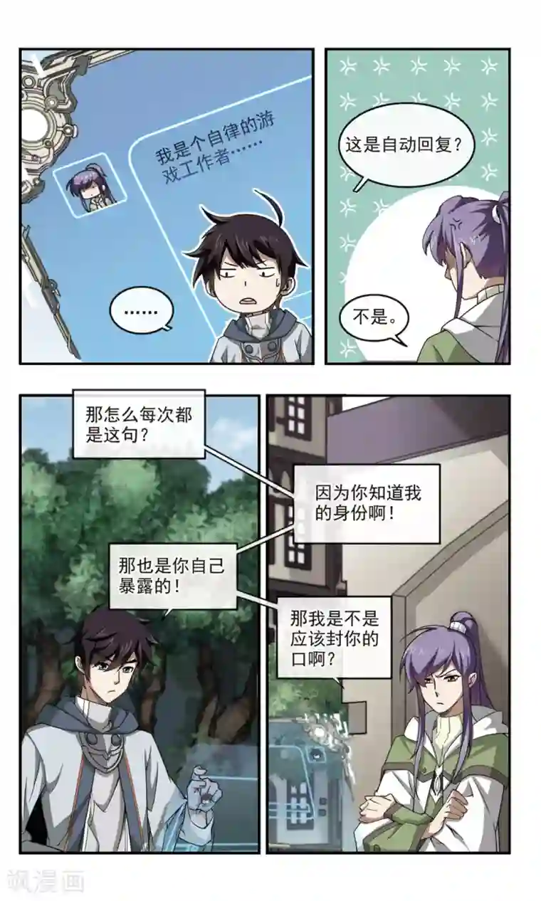 网游之近战法师第98话 新的旅程4