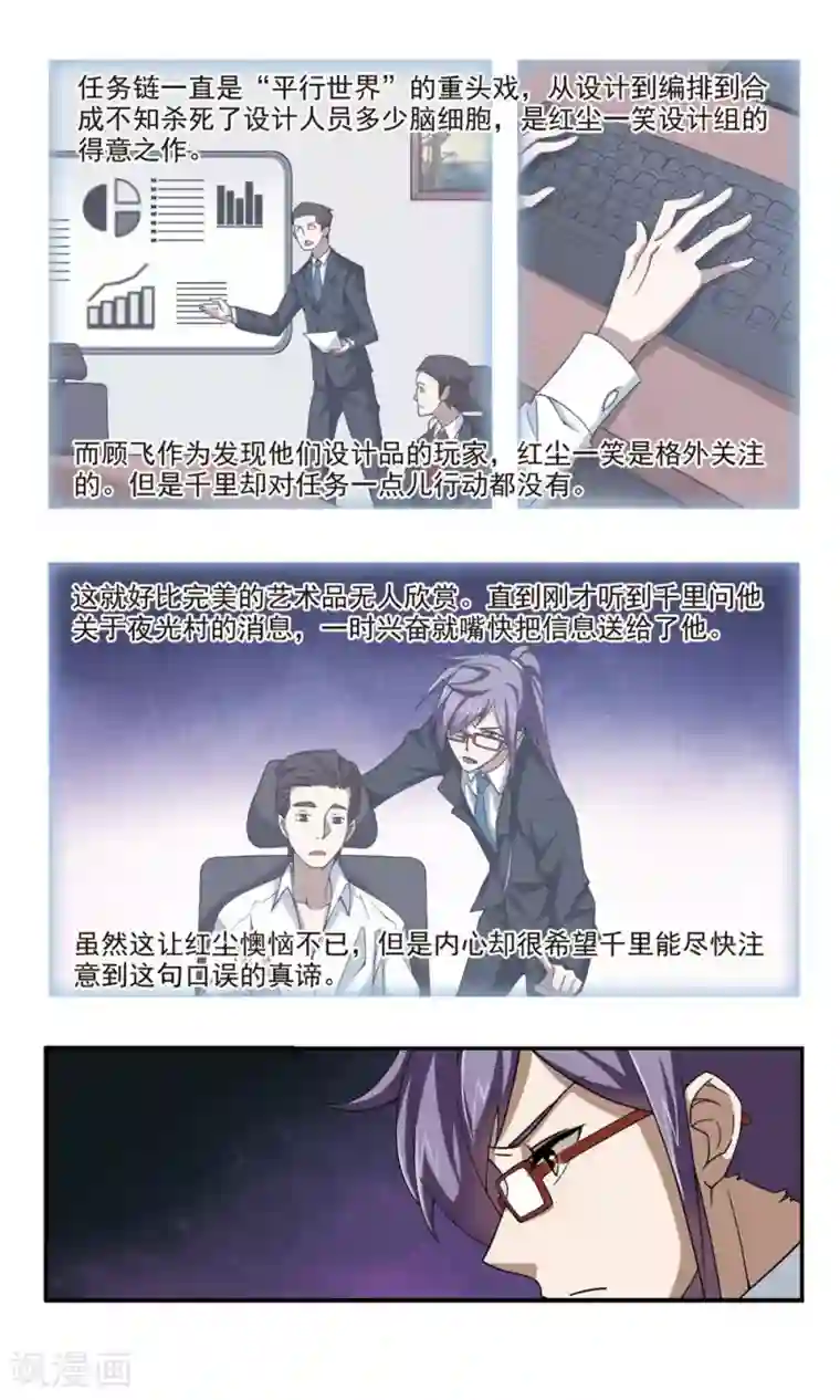 网游之近战法师第98话 新的旅程4