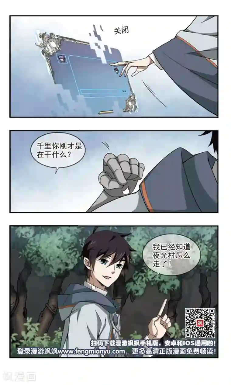 网游之近战法师第98话 新的旅程4