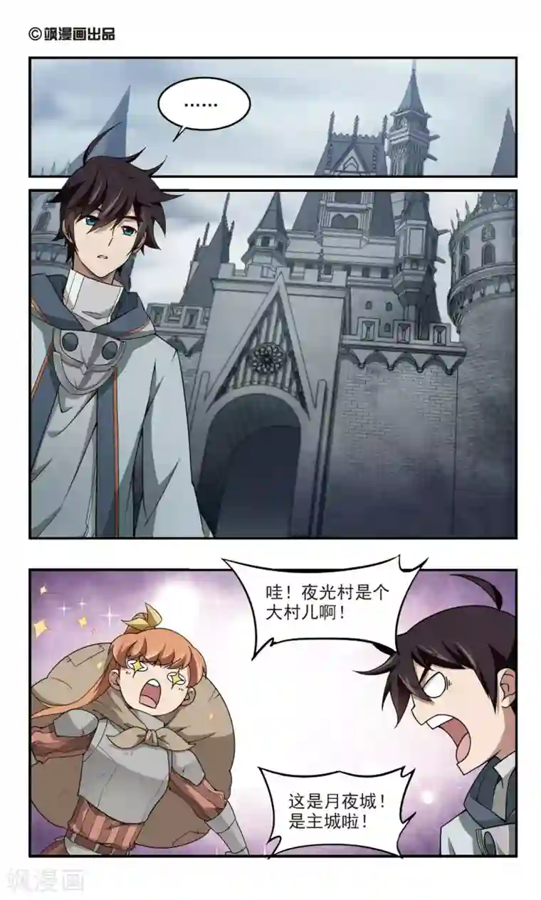 网游之近战法师第99话 有故事的村子1