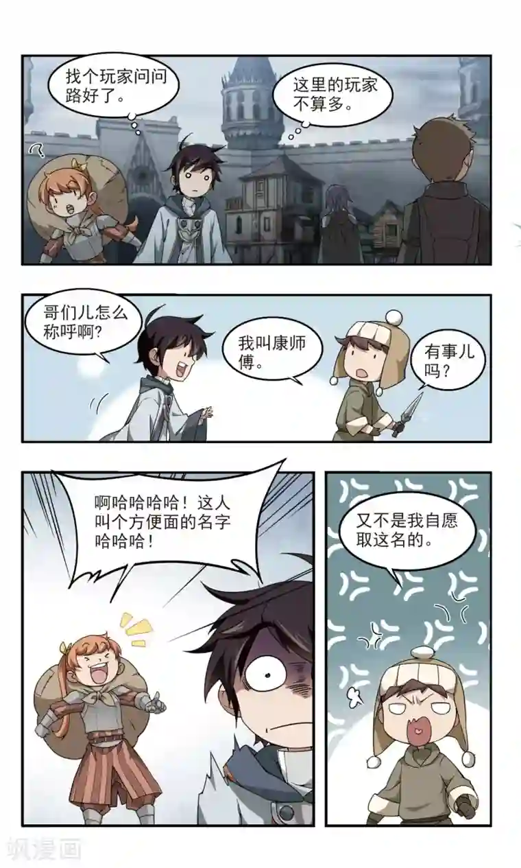 网游之近战法师第99话 有故事的村子1