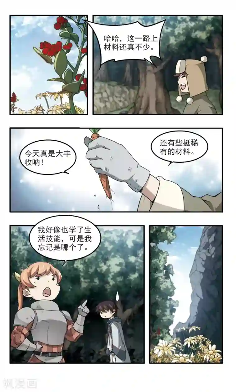 网游之近战法师第99话 有故事的村子1