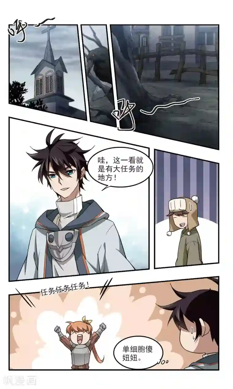 网游之近战法师第100话 有故事的村子2