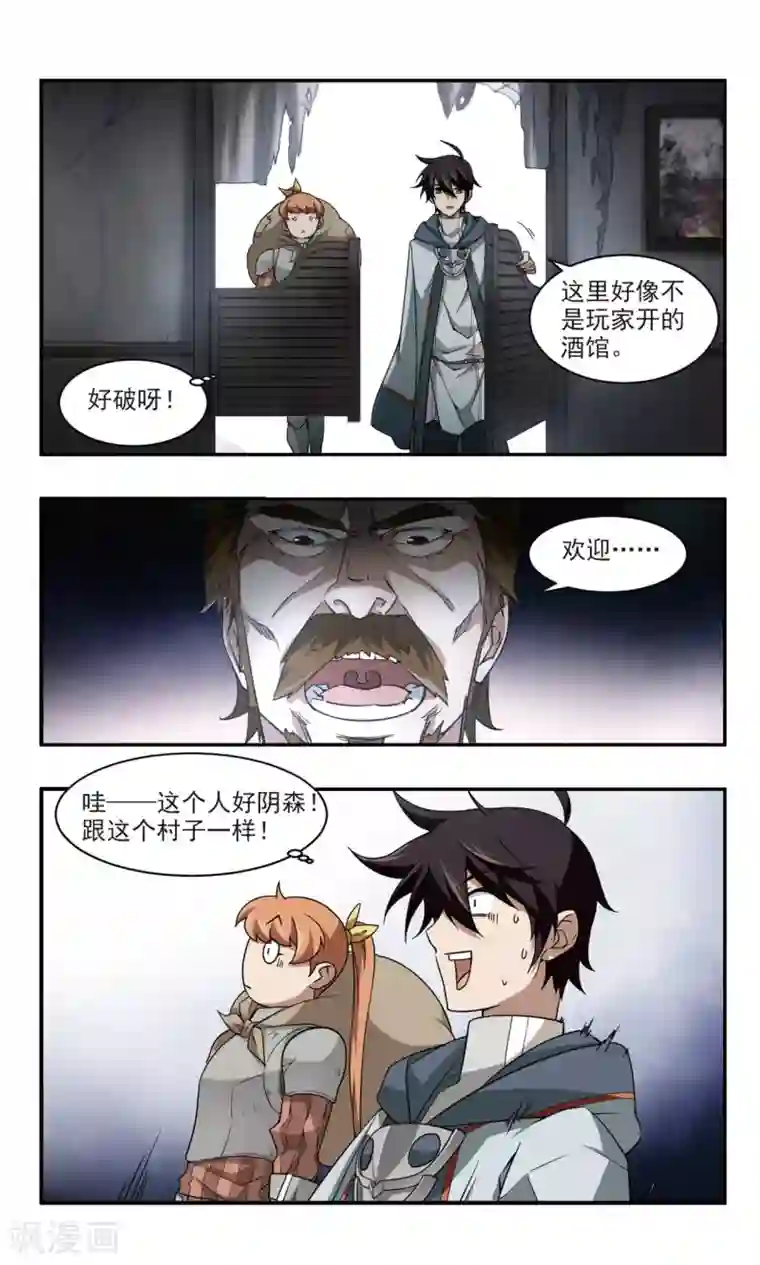 网游之近战法师第100话 有故事的村子2