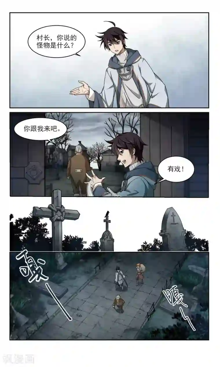 网游之近战法师第102话 隐藏的线索1
