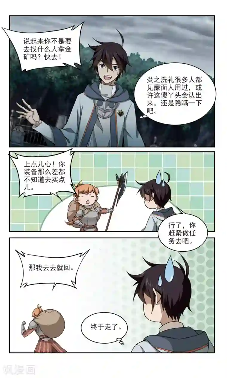 网游之近战法师第103话 隐藏的线索2