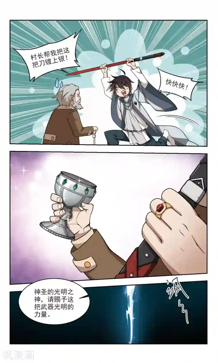 网游之近战法师第103话 隐藏的线索2