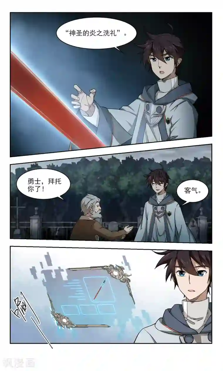 网游之近战法师第103话 隐藏的线索2