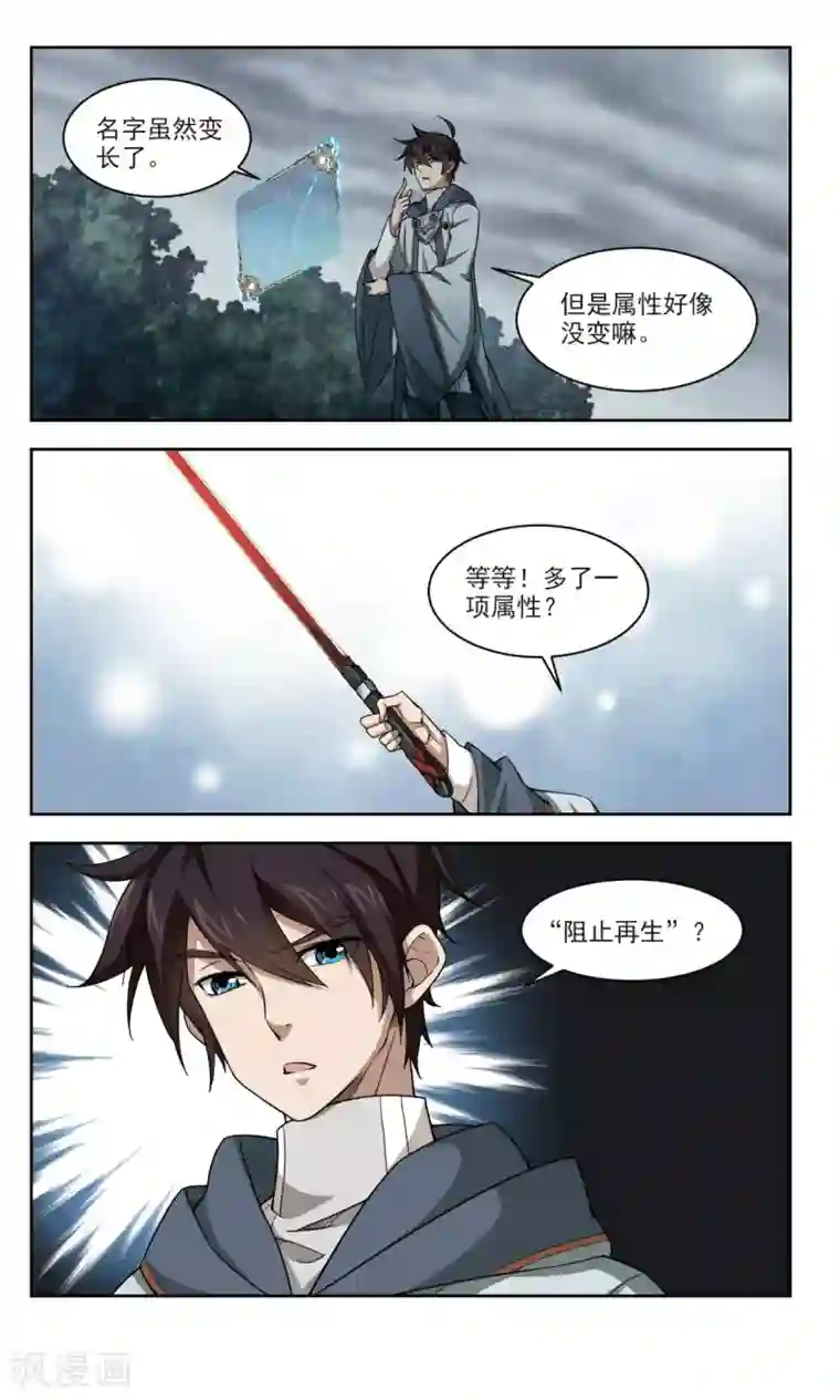 网游之近战法师第103话 隐藏的线索2