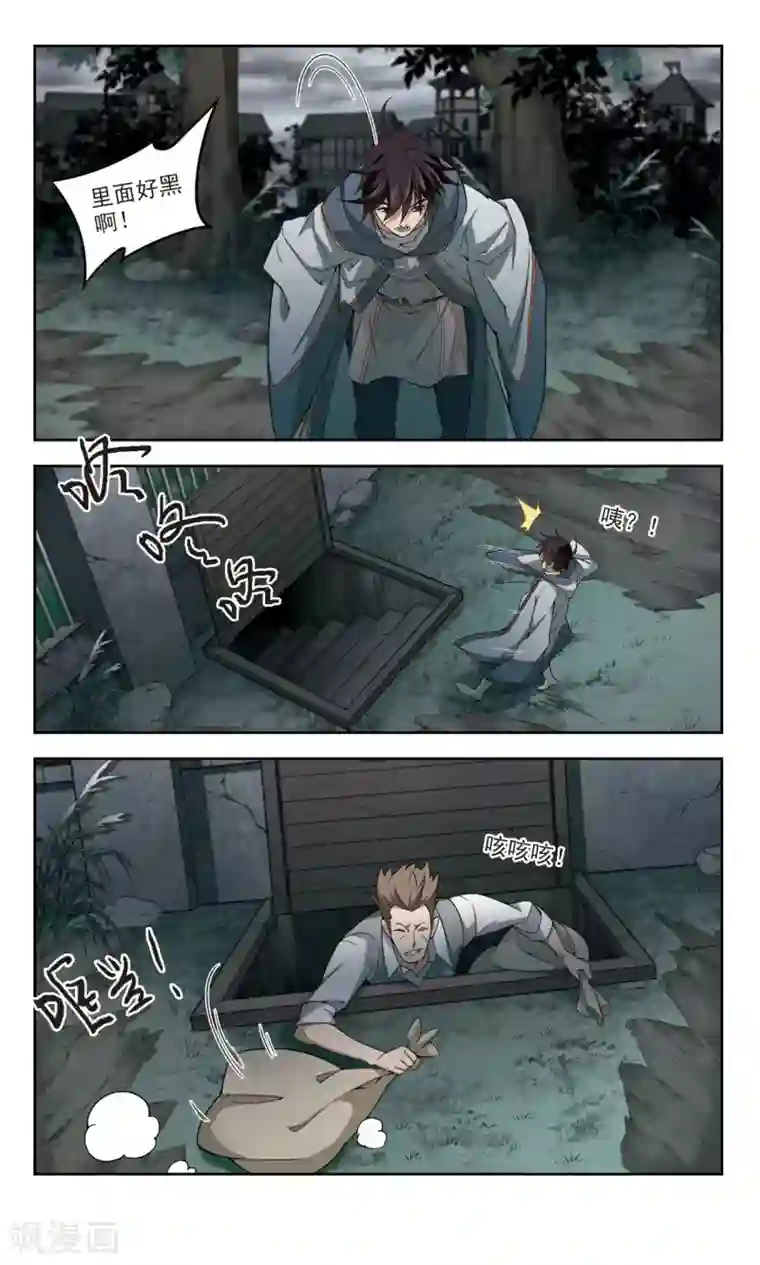 网游之近战法师第104话 隐藏的线索3