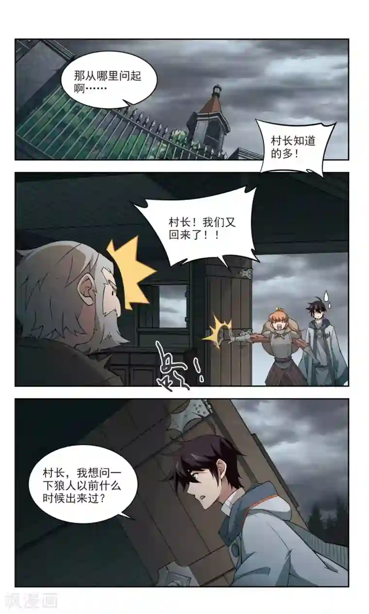 网游之近战法师第104话 隐藏的线索3