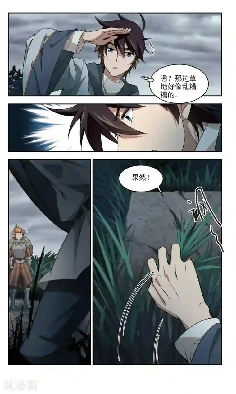 网游之近战法师第105话 隐藏的线索4