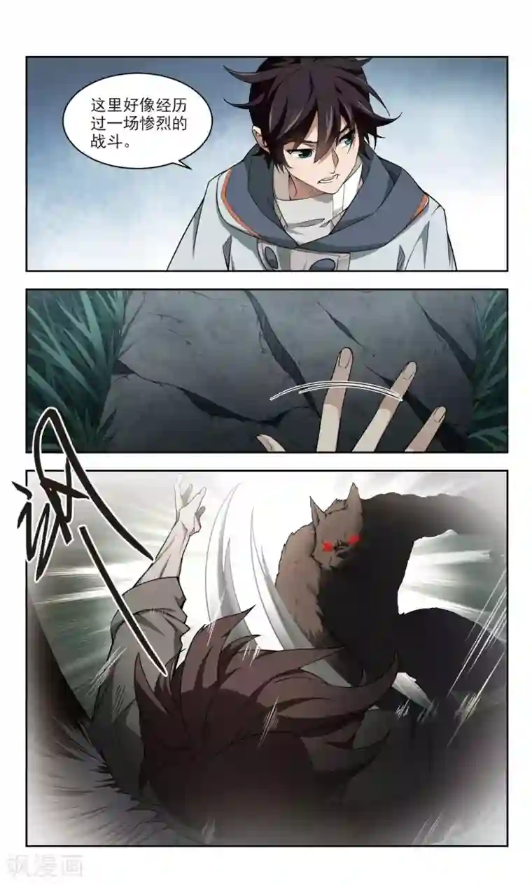 网游之近战法师第105话 隐藏的线索4