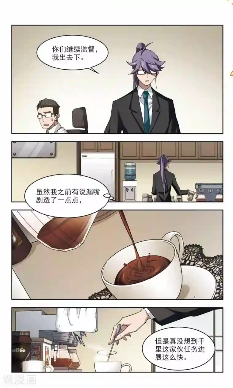 网游之近战法师第107话 无限接近的真相2