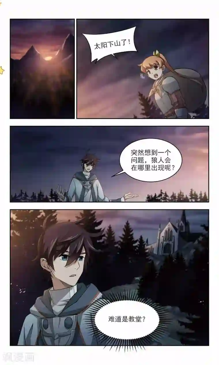 网游之近战法师第107话 无限接近的真相2