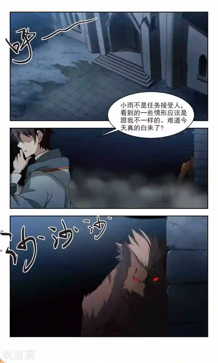 网游之近战法师第108话 无限接近的真相3