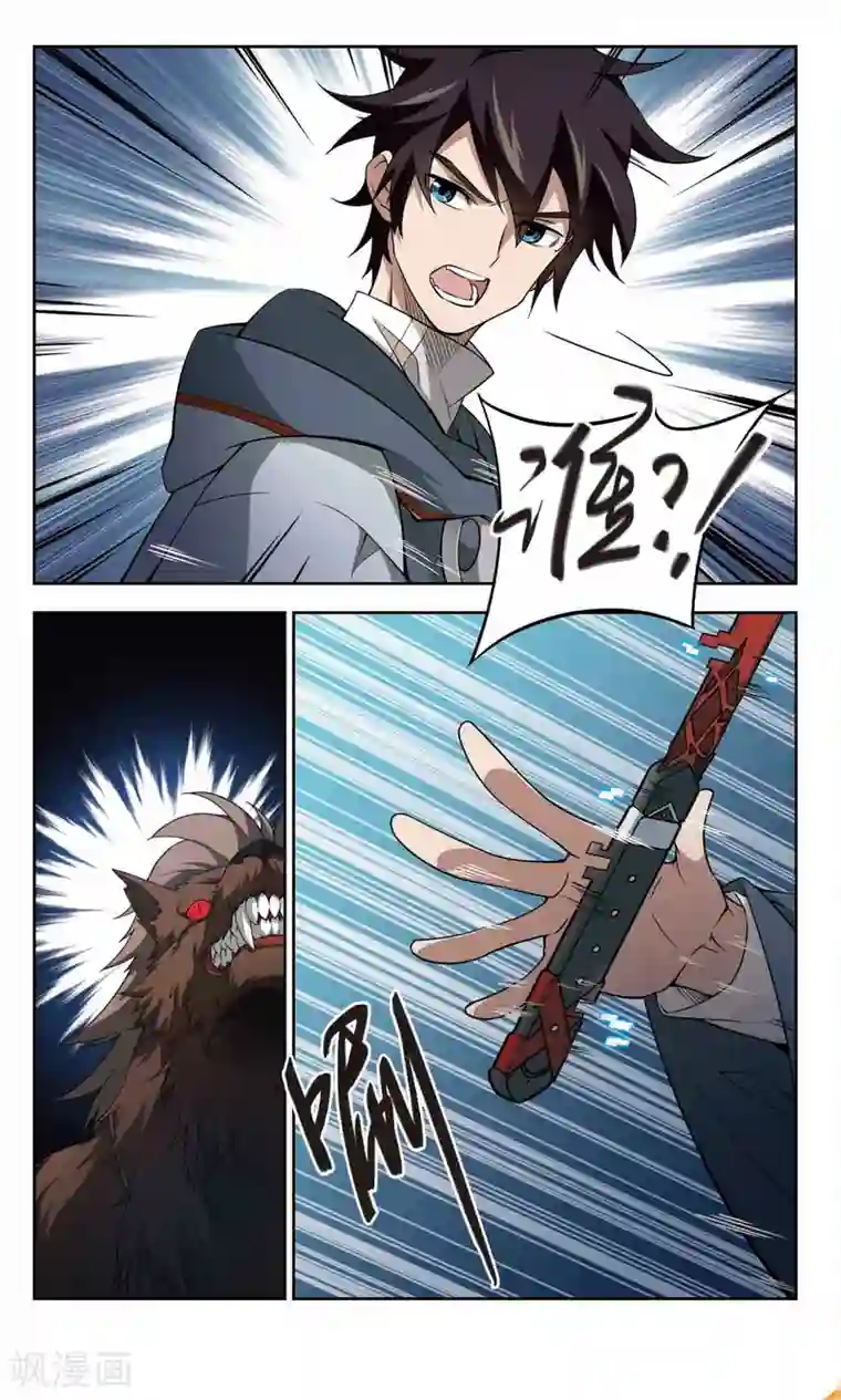 网游之近战法师第108话 无限接近的真相3